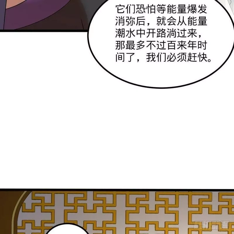 练气练了三千年,359回 师尊，娶我吧！,第90张